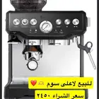 ماكينة صنع الاسبريسو باريستا اكسبريس من بريفيلي  اسود