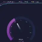 مودم موبايلي 5G