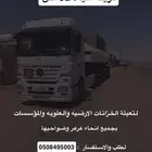وايت ماء 32 طن لتوريد المياه