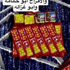 طراطيع ابو حمامه وابو غزاله