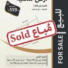 تم البيع   أرض سكنية على شارعين في الخبراء حي السلام