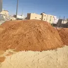 رمل احمرلقواعد وزراعي بسعر مغري جدا