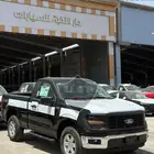 فورد -F150- غماره -2025 اقساط وكاش