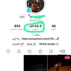 حساب تيك توك اكثر من 62الف