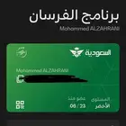 اميال الفرسان للبيع