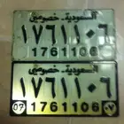 للبيع لوح سعودية اصدار عام 1978 تراثية