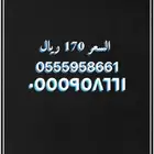 رقم مميز هايبرد ثلاثي