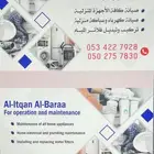 تصليح أفران وبوتجاز