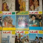 أكثر من 700 نسخة مجلة العربي للبيع متاح الشحن للعنوان