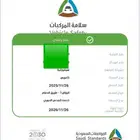 فحص دوري نظامي