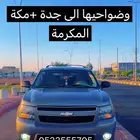 توصيل مشاوير