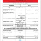 اصدار فيزا للعراق