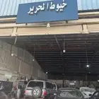 سمكرة وبوية بجوده عاليه