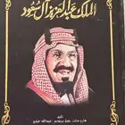 كتاب مذكراتي السياسية مع الملك عبدالعزيز - جون فيلبي