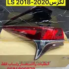 اسطب ركن يسار لكزس LS500 2018 2020 اصلي جديد