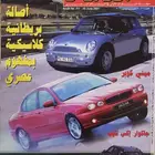 مجلة سبور أوتو العدد 311