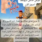 ارخص اقوي سعر ايجار بالون و بكجات الافتتاح حرقا الاسعار