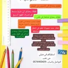 معلمة خصوصية بسعر مميز