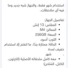 للبيع آيباد برو 256 قيقا