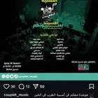 الأمير بندر
