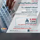 دبلومات ودورات المعهد الاهلي عن بعد معتمد جميع مناطق المملكة