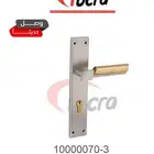مسكات وكوالين باب خشب وحديد