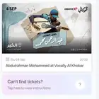 عبدالرحمن محمد الخبر اليوم فررصة