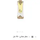 عطر معاني من الماجد للعود