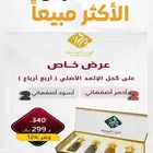 للبيع كحل اثمد أصلي ومضمون