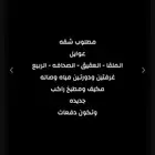 مطلوب شقه شمال الرياض