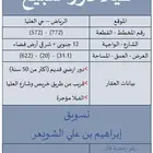 فيلا للبيع دور واحد