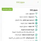عروض زين خصم مدى الحياة