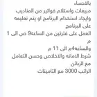 مطلوب هذه الوظيفة فورا