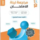 المعاصر 10
