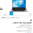 لابتوب هواوي جديد
