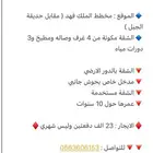 شقة مستخدمة للايجار مخطط الملك فهد