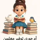 صعوبات تعلم وتنمية مهارات