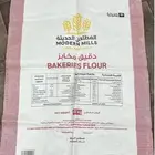 اكياس فارغه