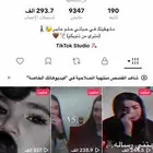 حساب تيك9350متابع