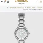 ساعة جديدة ماركة هوقو من كارديال