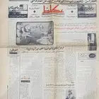 صحف قديمه للبيع