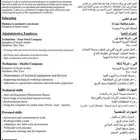 سيرة ذاتية احترافية- بنظام ATS