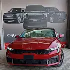 كيا كي 5 مطور 25 بافضل الاسعار