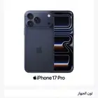ايفون 17 برو ماكس ازرق ( 512 قيقا)   سماعة ايربودز الإصدار4