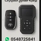 برمجه مفاتيح بصمه مفاتيح بصمه