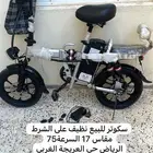 سكوتر نظيف شغال السعر 1200