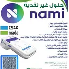 نقاط بيع مدى