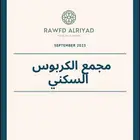 شقق مؤثثة للايجار