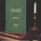 كتاب سنن أبي داؤود