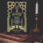 كتاب تاريخ التراث العربي